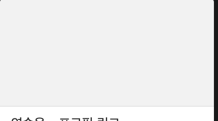 스파르타 즉문즉답
